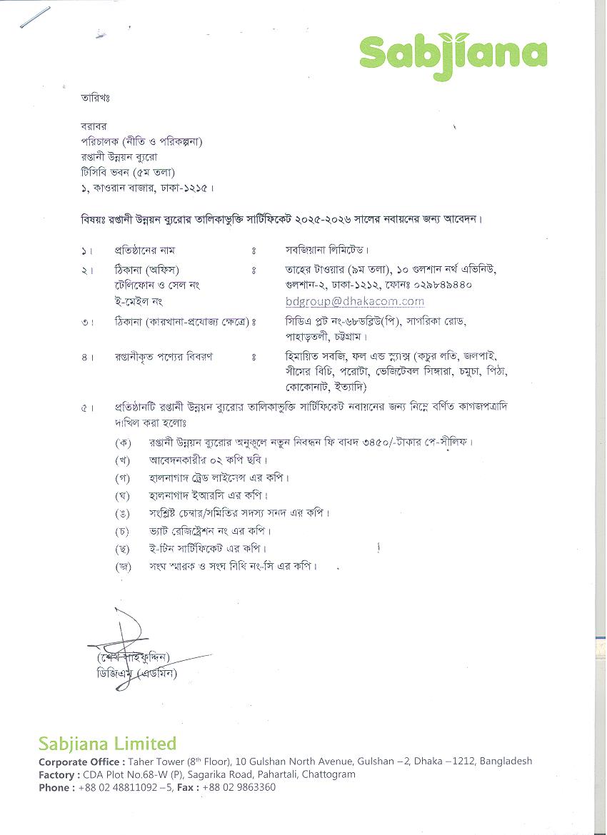 Sabjiana Ltd.